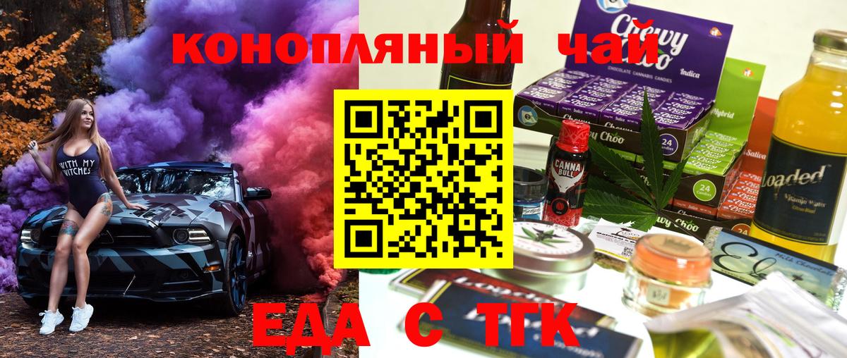 Cannafood марихуана  Вход с VPN  Артём 