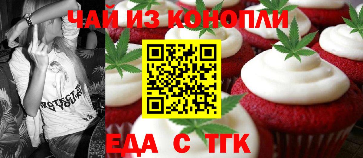 Печенье с ТГК марихуана Артём