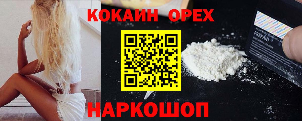 Cocaine Колумбийский  Cocaine Боливия  Артём  Вход с VPN 