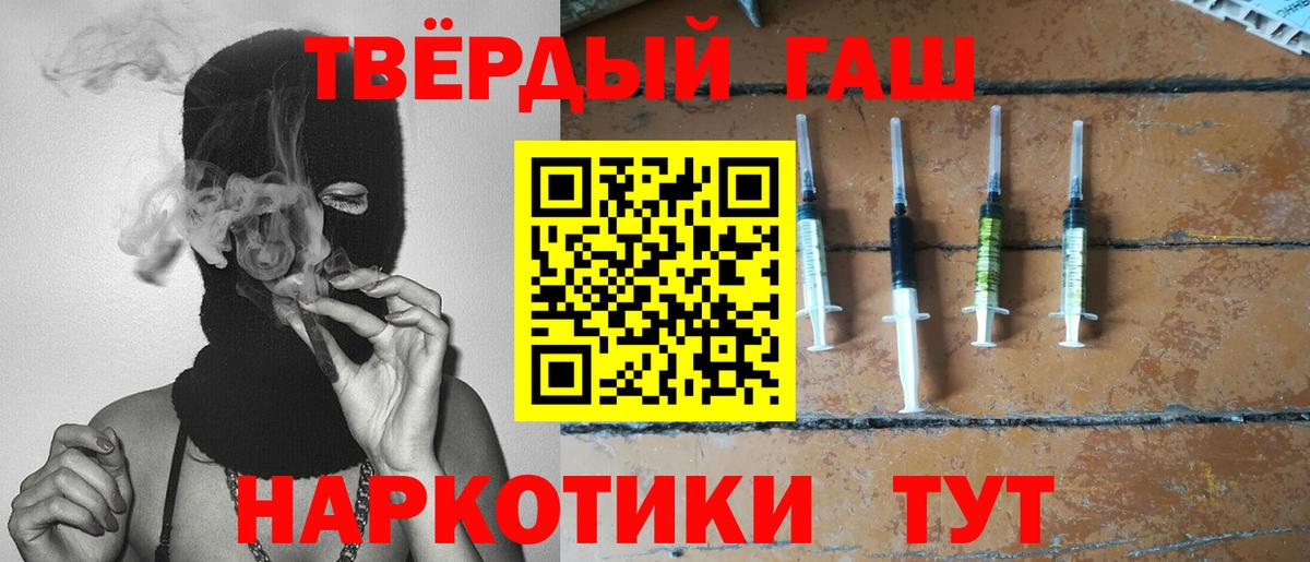 ГАШИШ  Гашиш 40% ТГК  Артём  Вход с VPN  Гашиш хэш 
