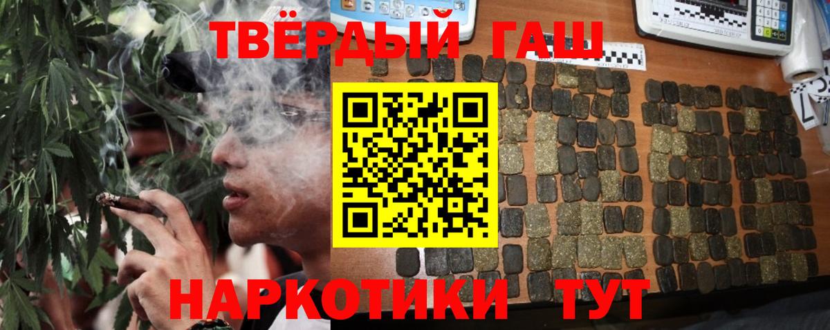 ГАШ индика сатива Артём