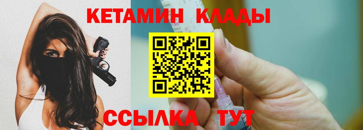 КЕТАМИН ketamine  Вход с VPN  Артём 