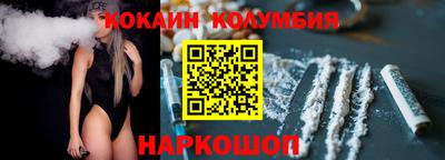 кокаин колумбия Славянск-на-Кубани