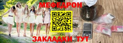 мяу мяу мука Ставрополь