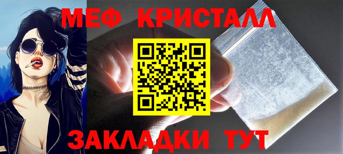 Меф мяу мяу кристаллы Артём