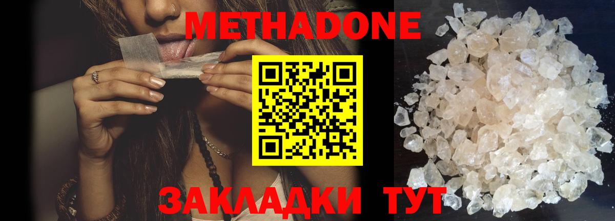 Метадон мёд  Вход с VPN  МЕТАДОН methadone  Артём 