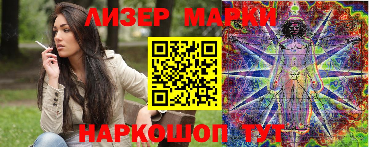 Марки 25I-NBOMe 1500мкг  Марки NBOMe  Артём  Вход с VPN 