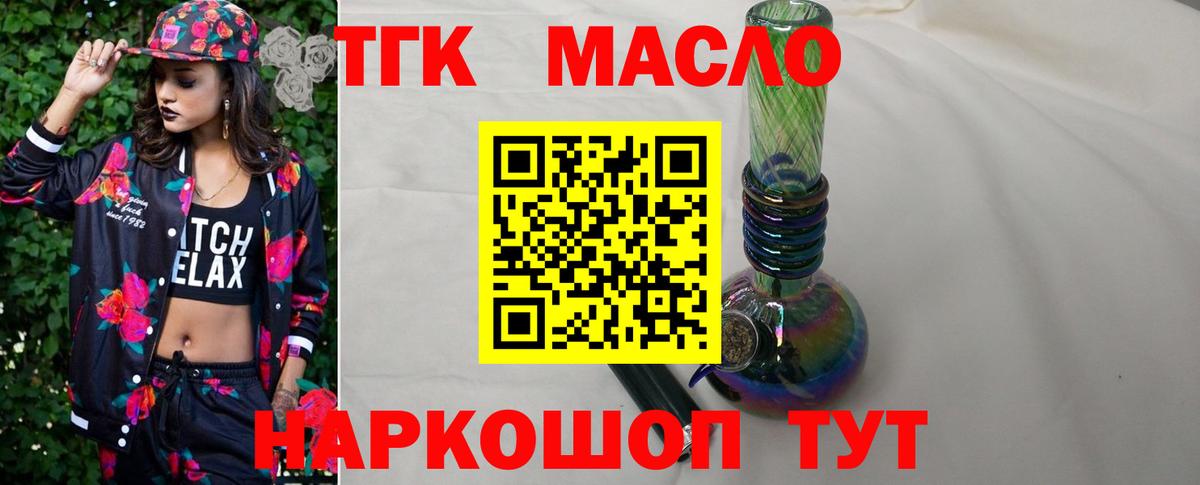 Дистиллят ТГК вейп с тгк  ТГК вейп  Вход с VPN  Артём 